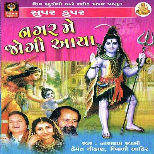 Diwali Ahir Songs MP3 Download